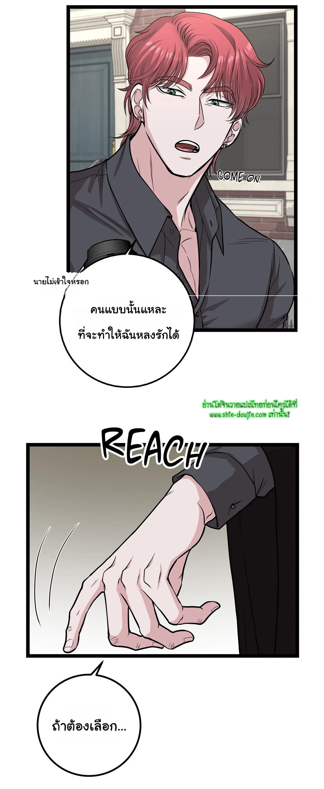 Squeaky clean EP 4